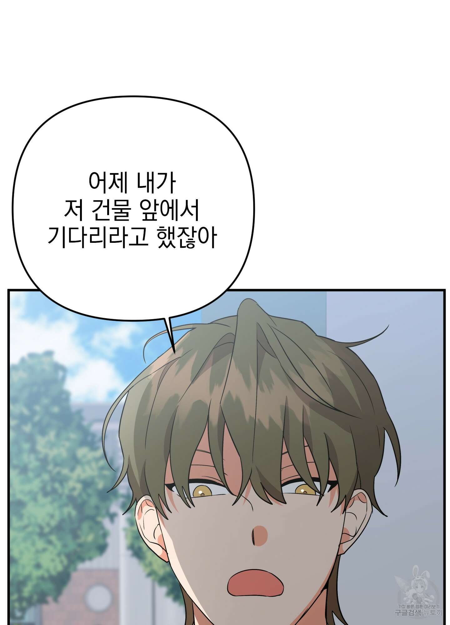 나의 망한 XXX 47화 63