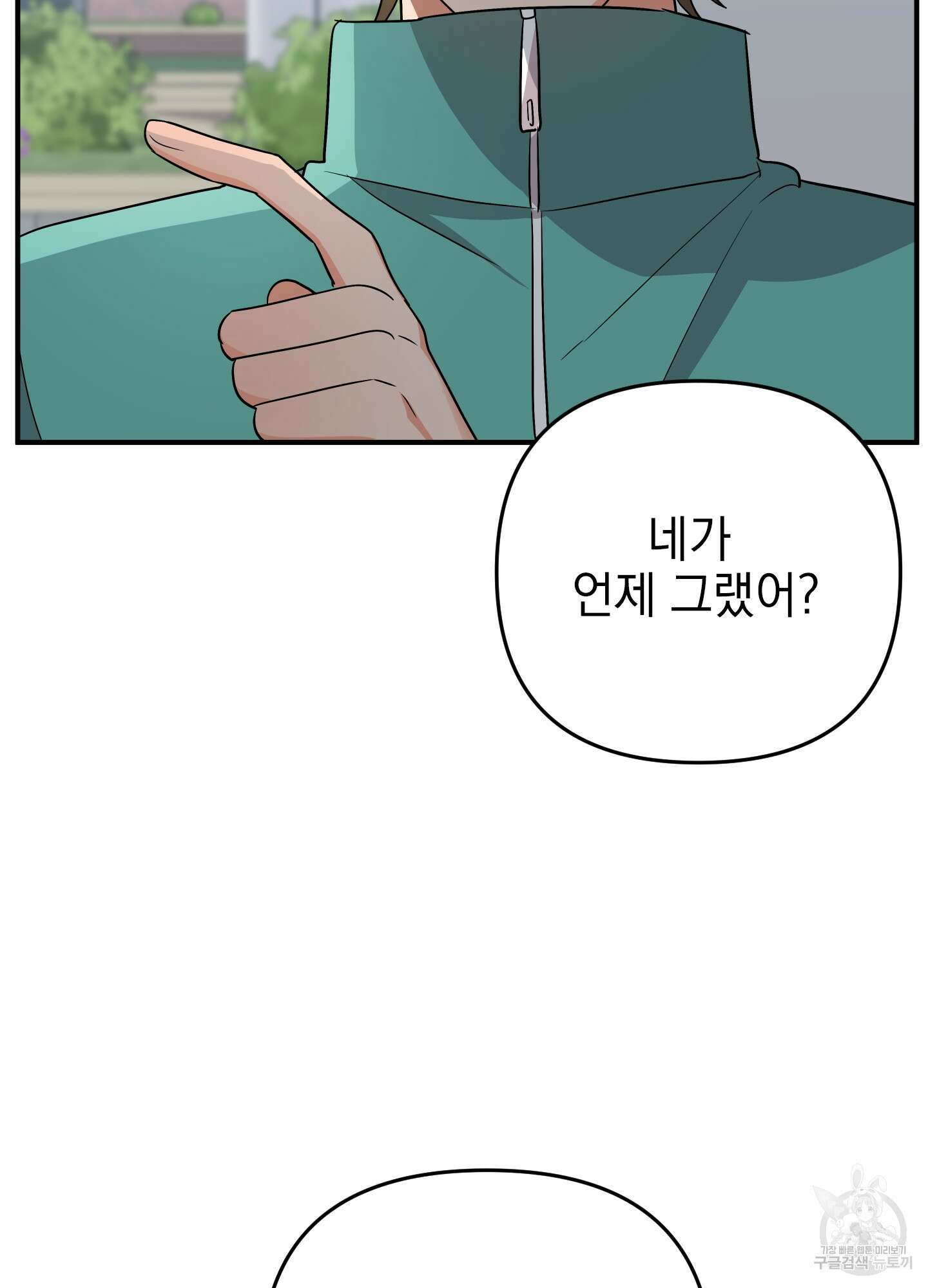 나의 망한 XXX 47화 64