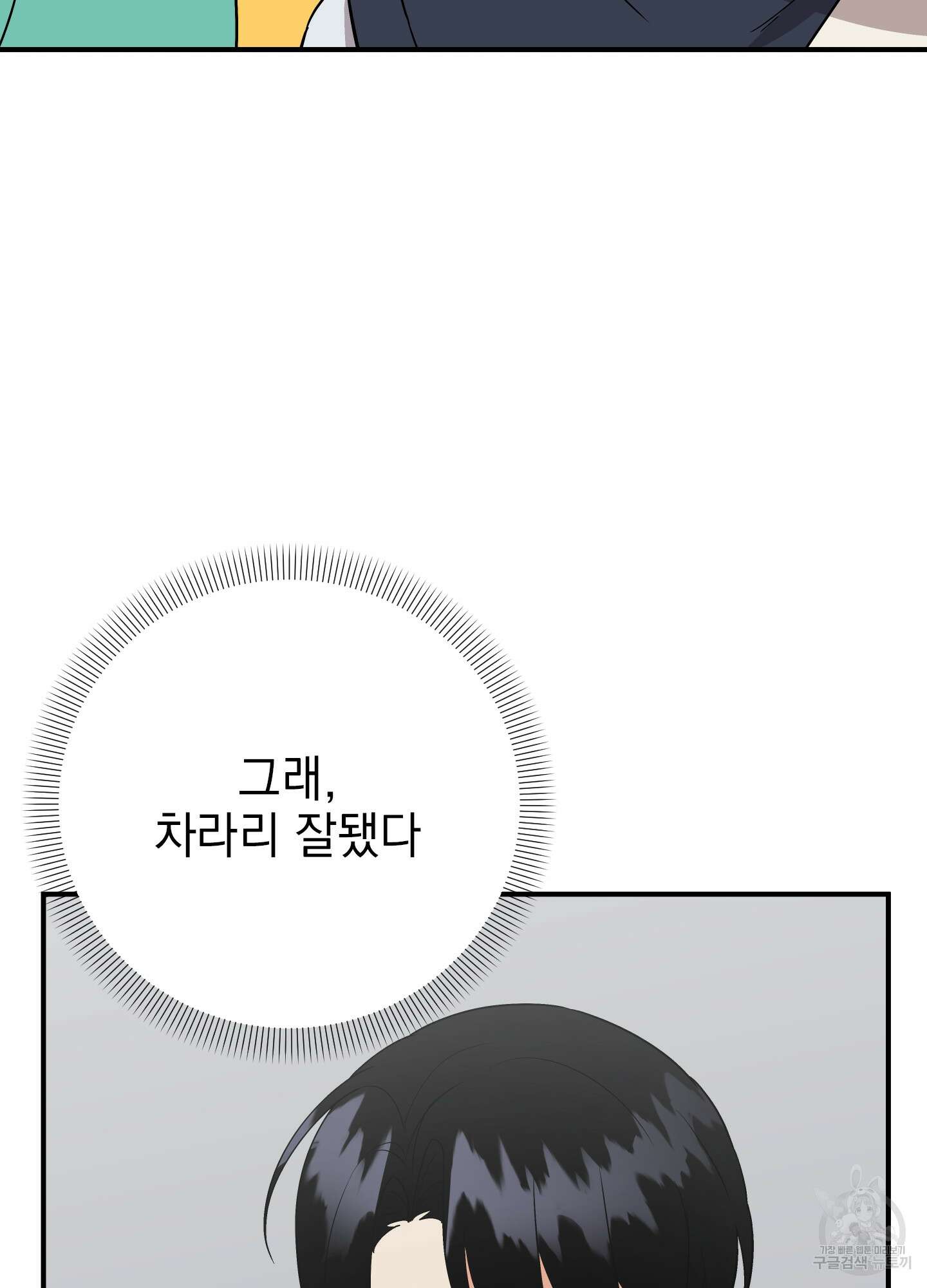 나의 망한 XXX 47화 66