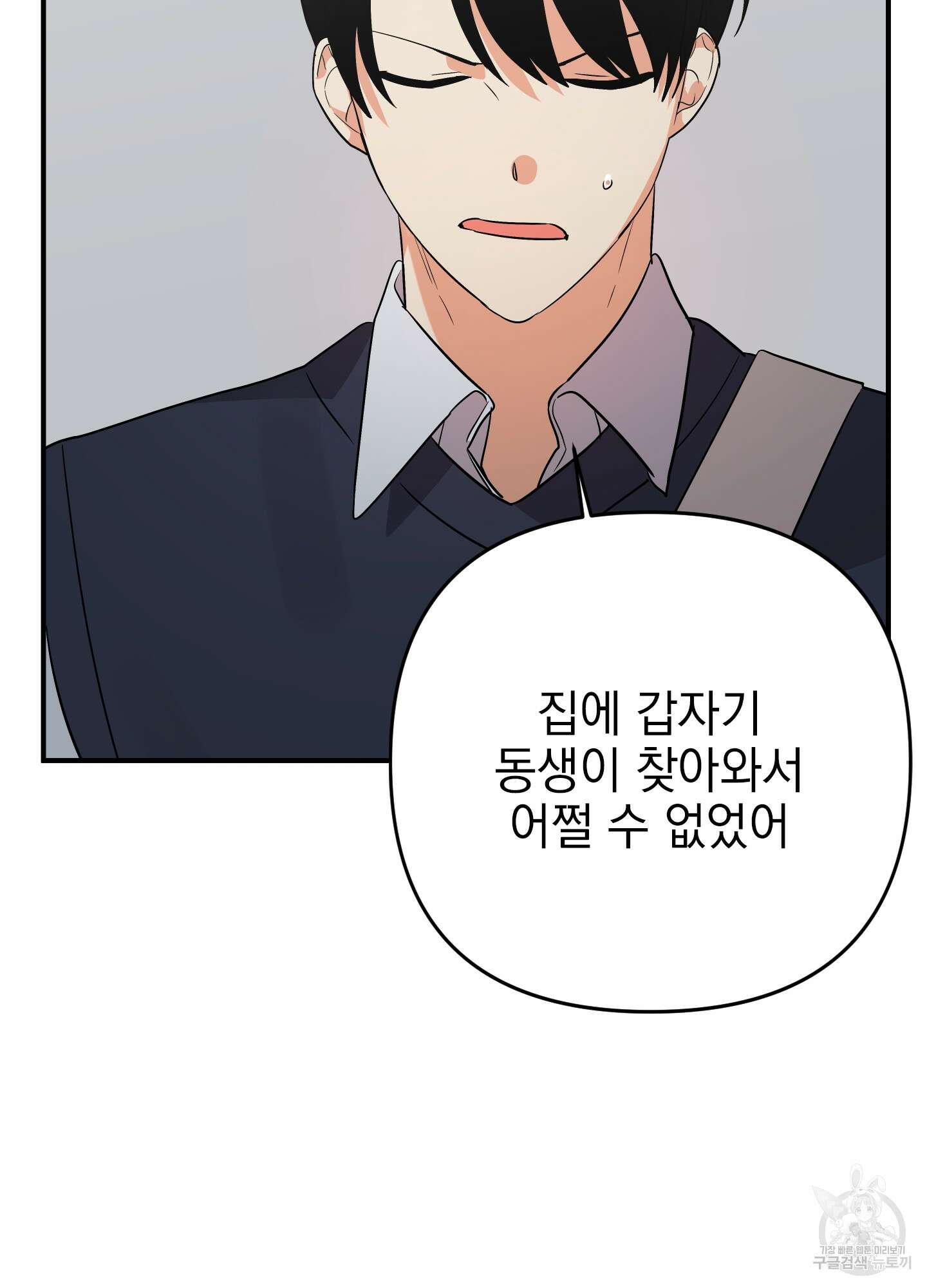 나의 망한 XXX 47화 67