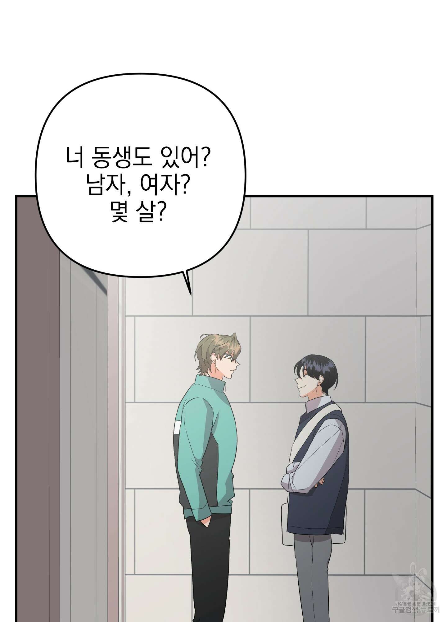 나의 망한 XXX 47화 68