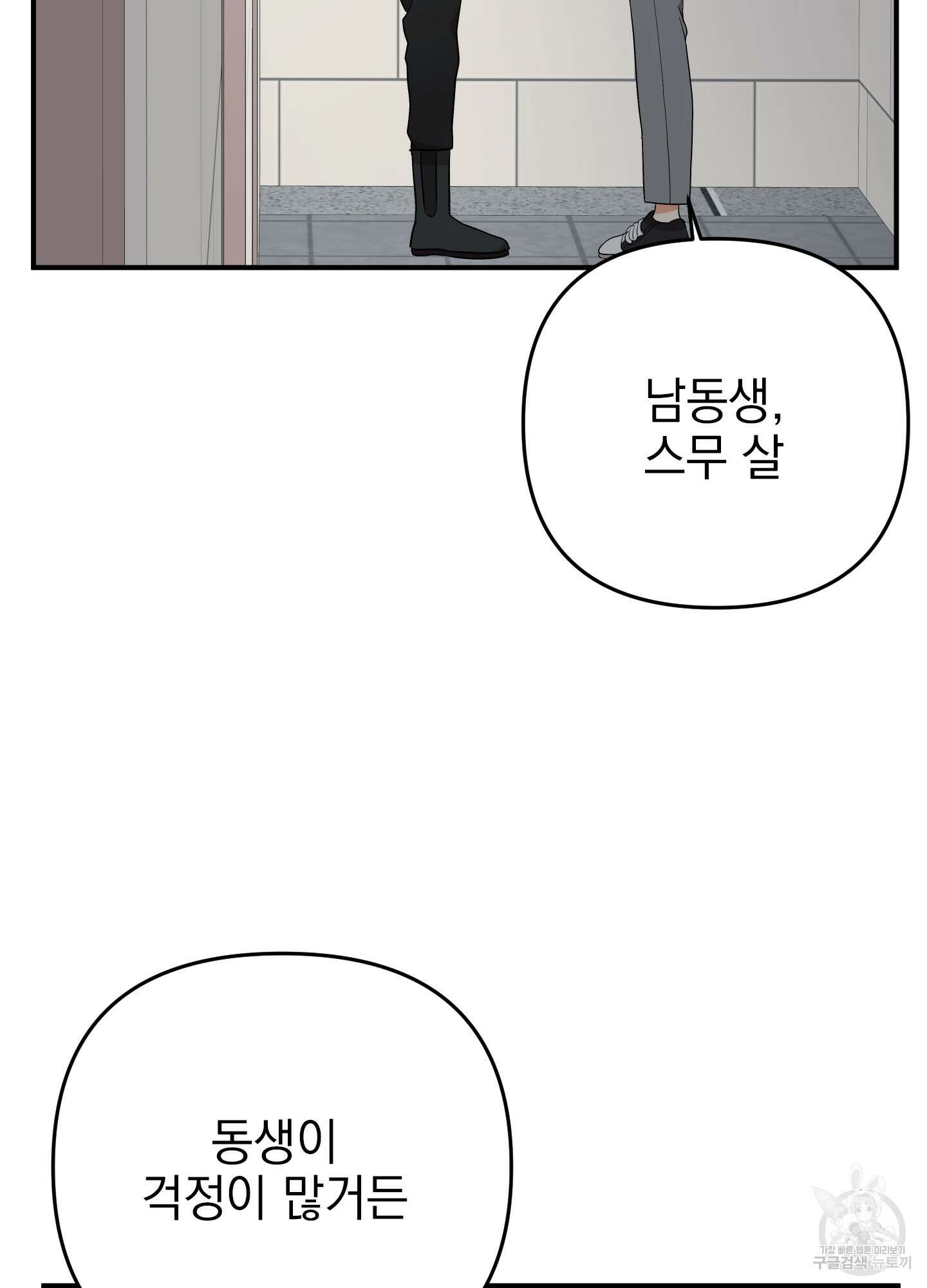 나의 망한 XXX 47화 69