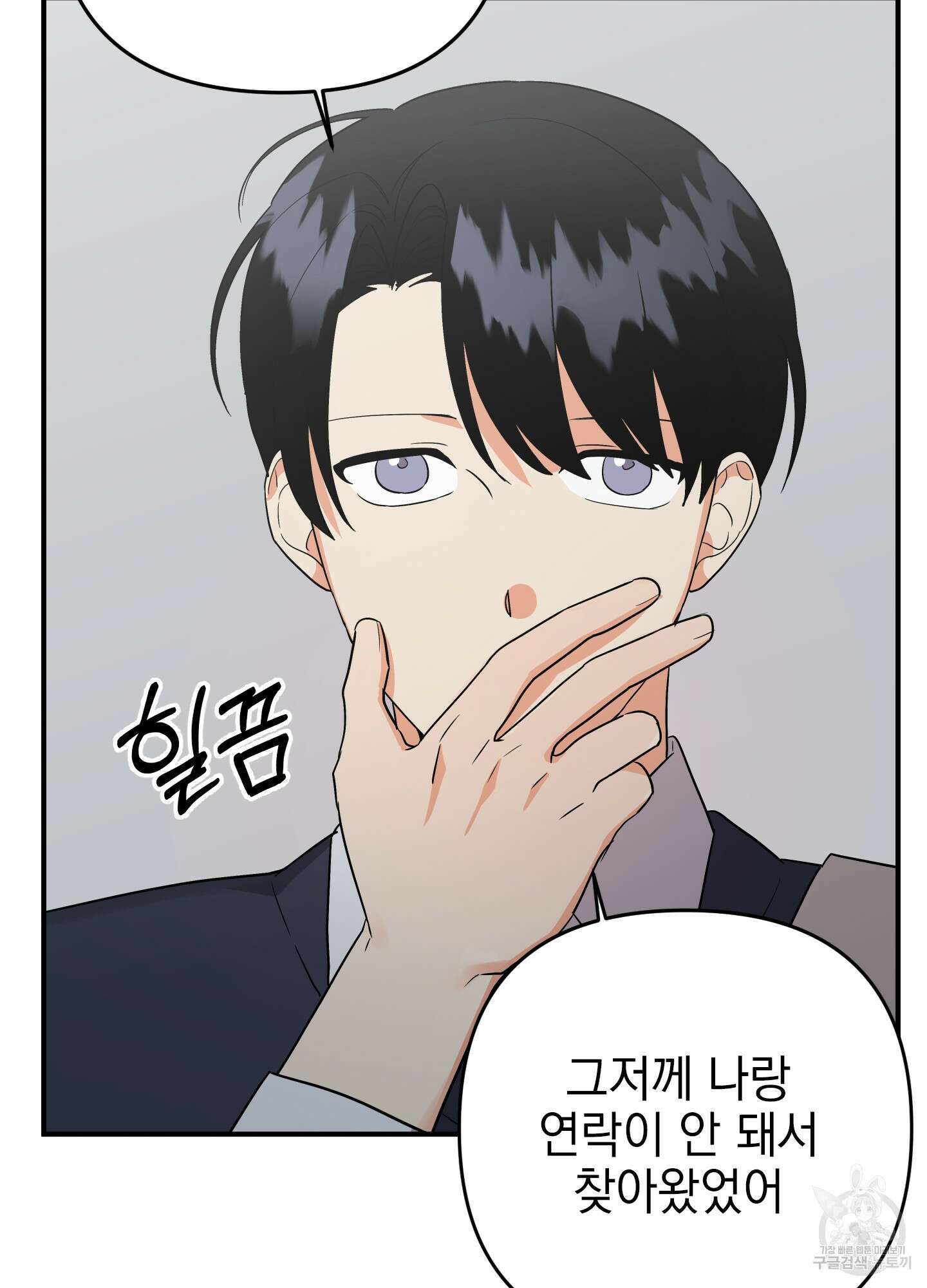 나의 망한 XXX 47화 70