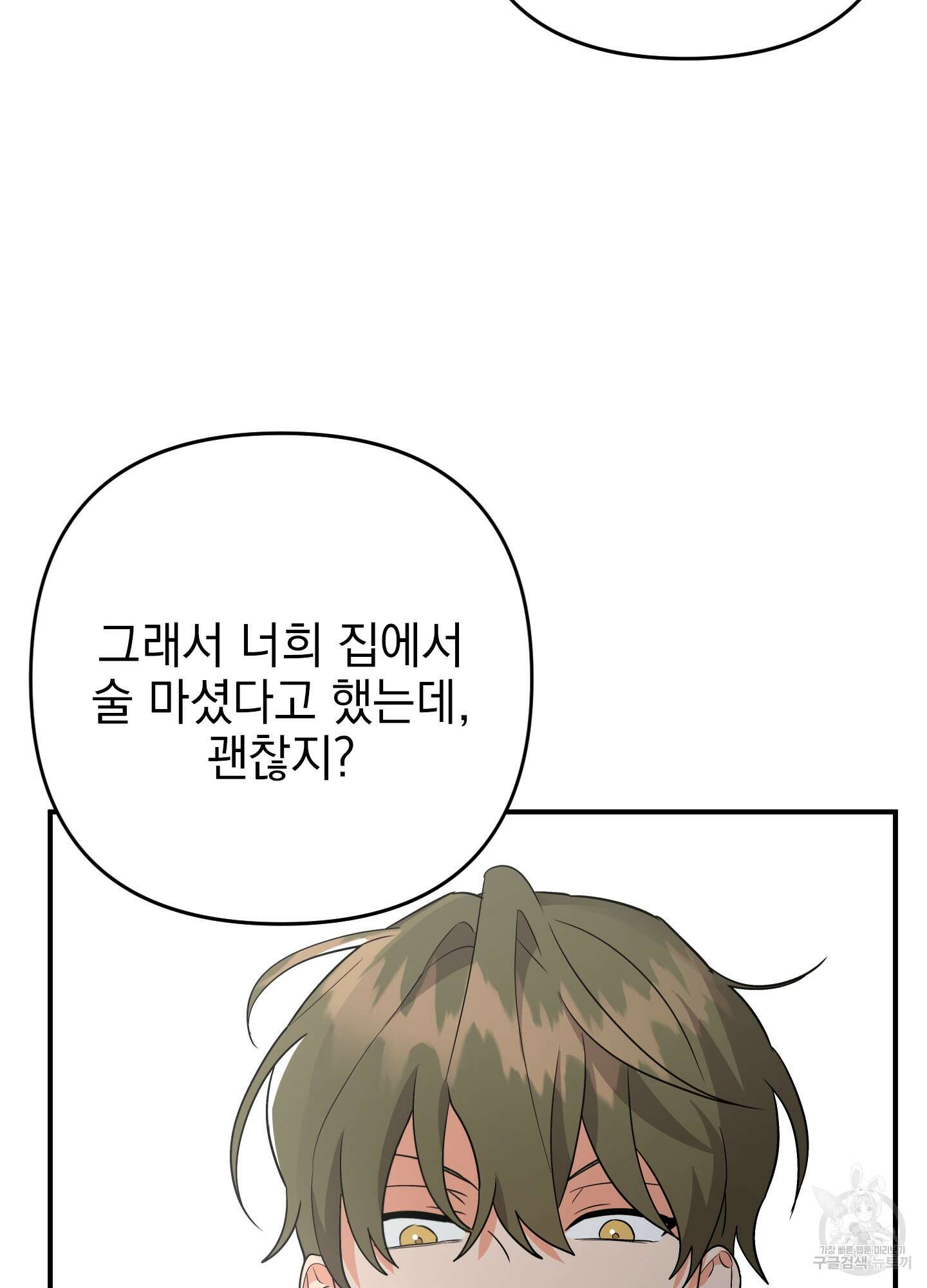 나의 망한 XXX 47화 71