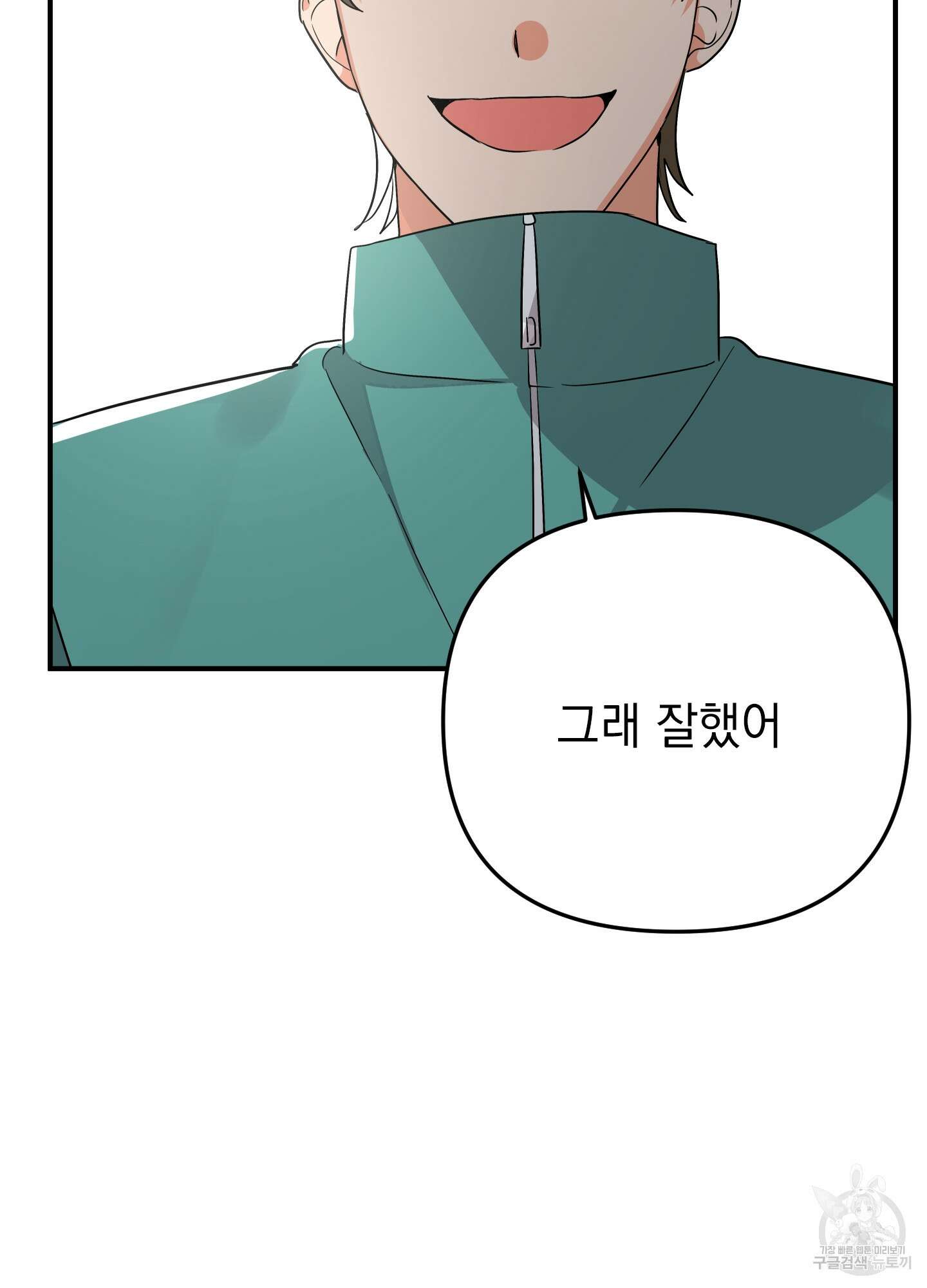 나의 망한 XXX 47화 72