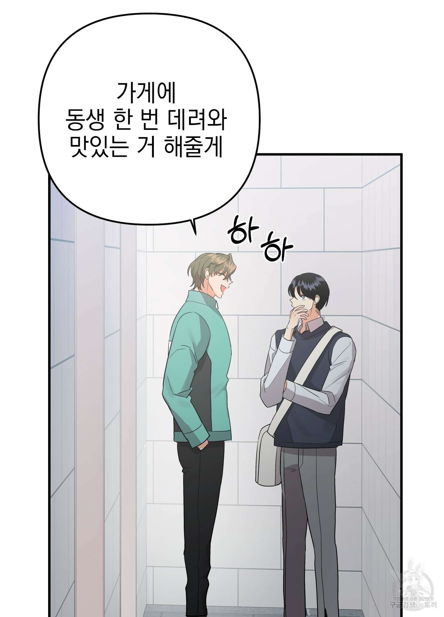 나의 망한 XXX 47화 73
