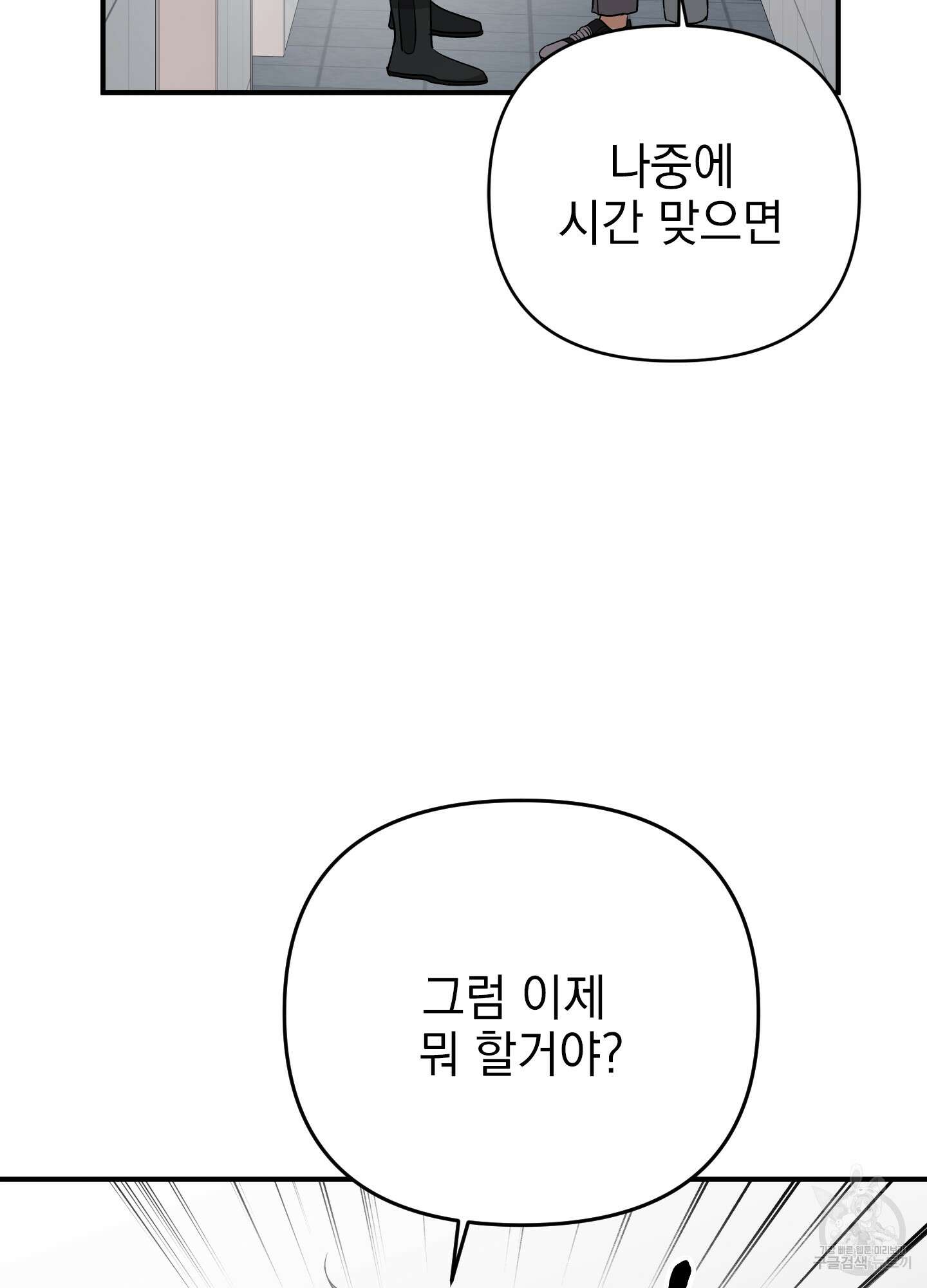 나의 망한 XXX 47화 74