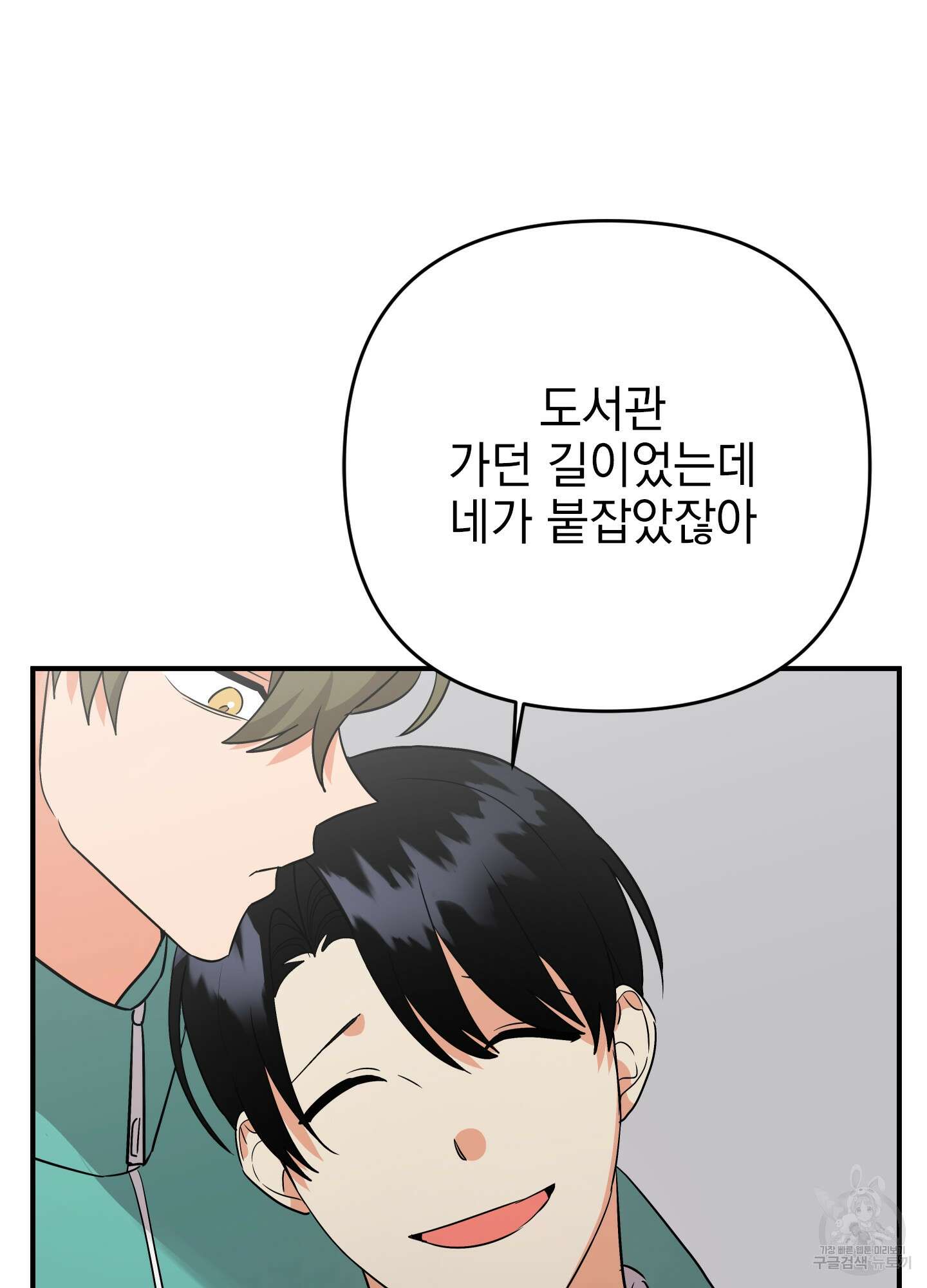 나의 망한 XXX 47화 76