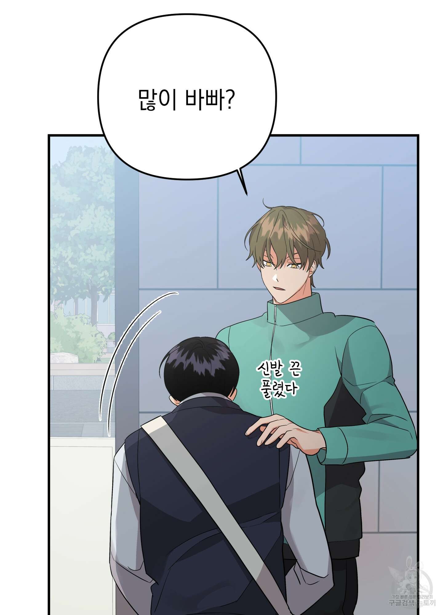 나의 망한 XXX 47화 78
