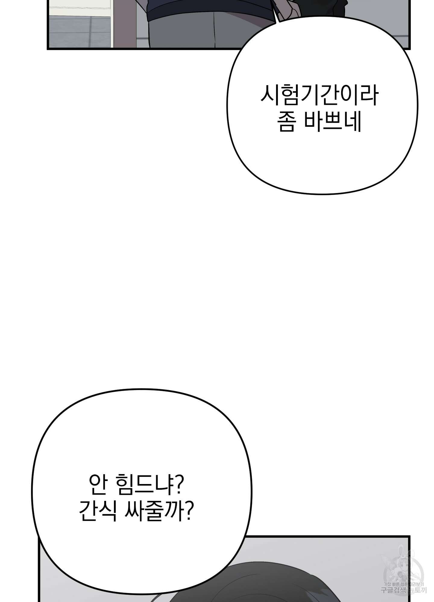 나의 망한 XXX 47화 79