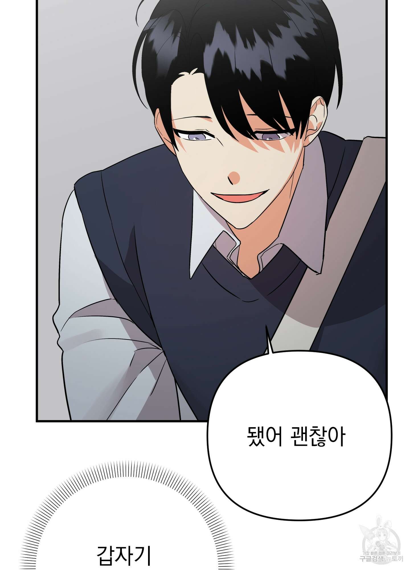 나의 망한 XXX 47화 80