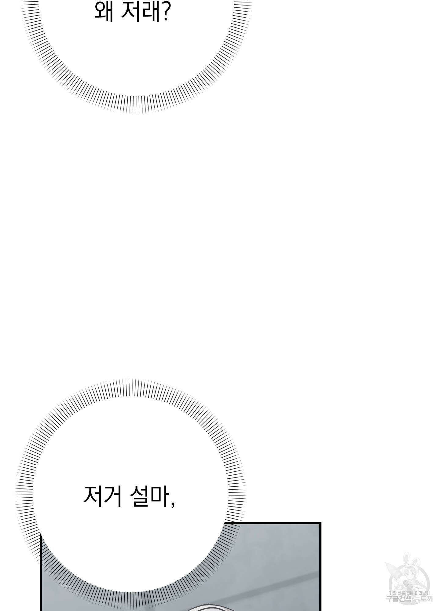 나의 망한 XXX 47화 81