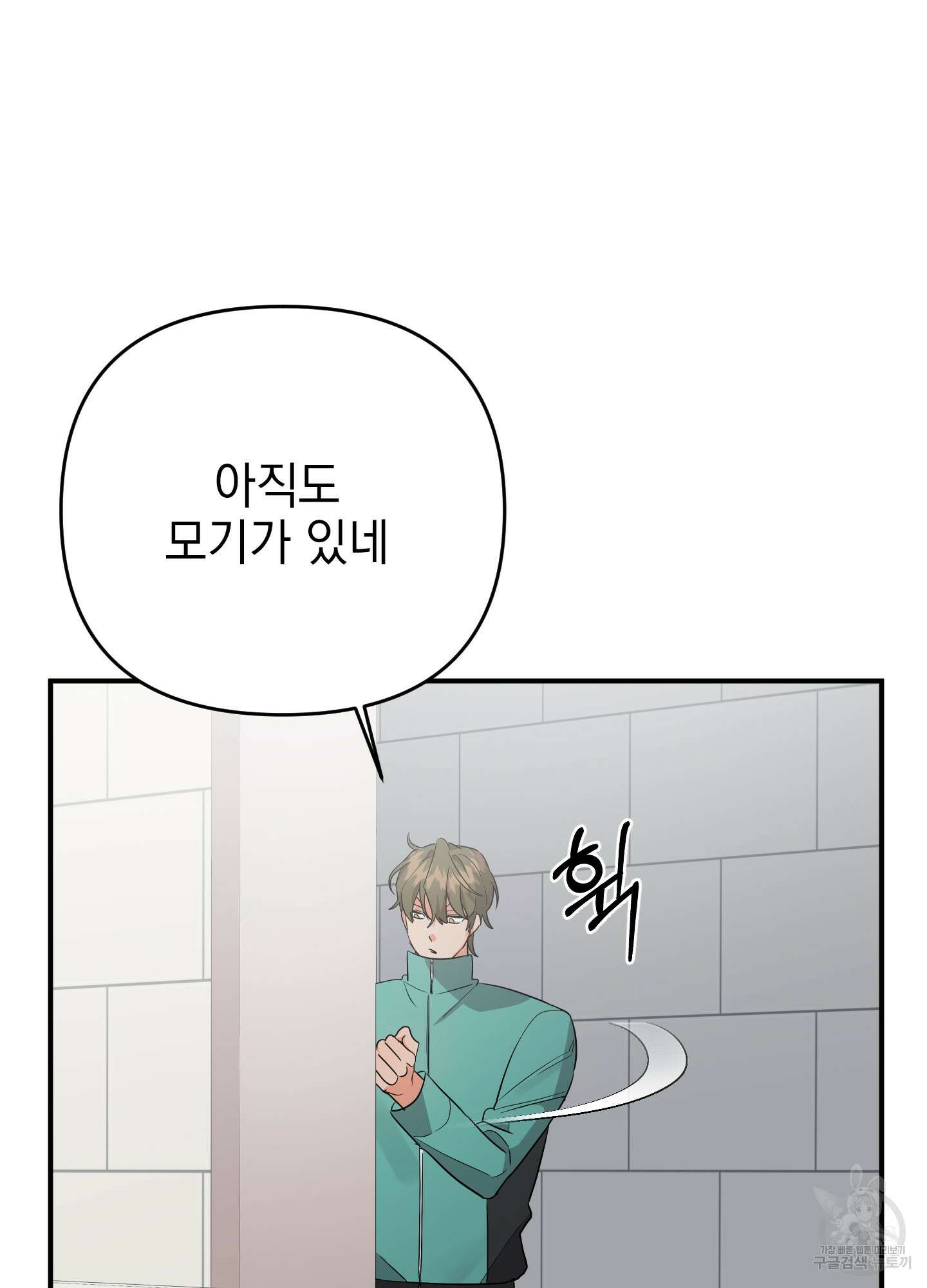 나의 망한 XXX 47화 87