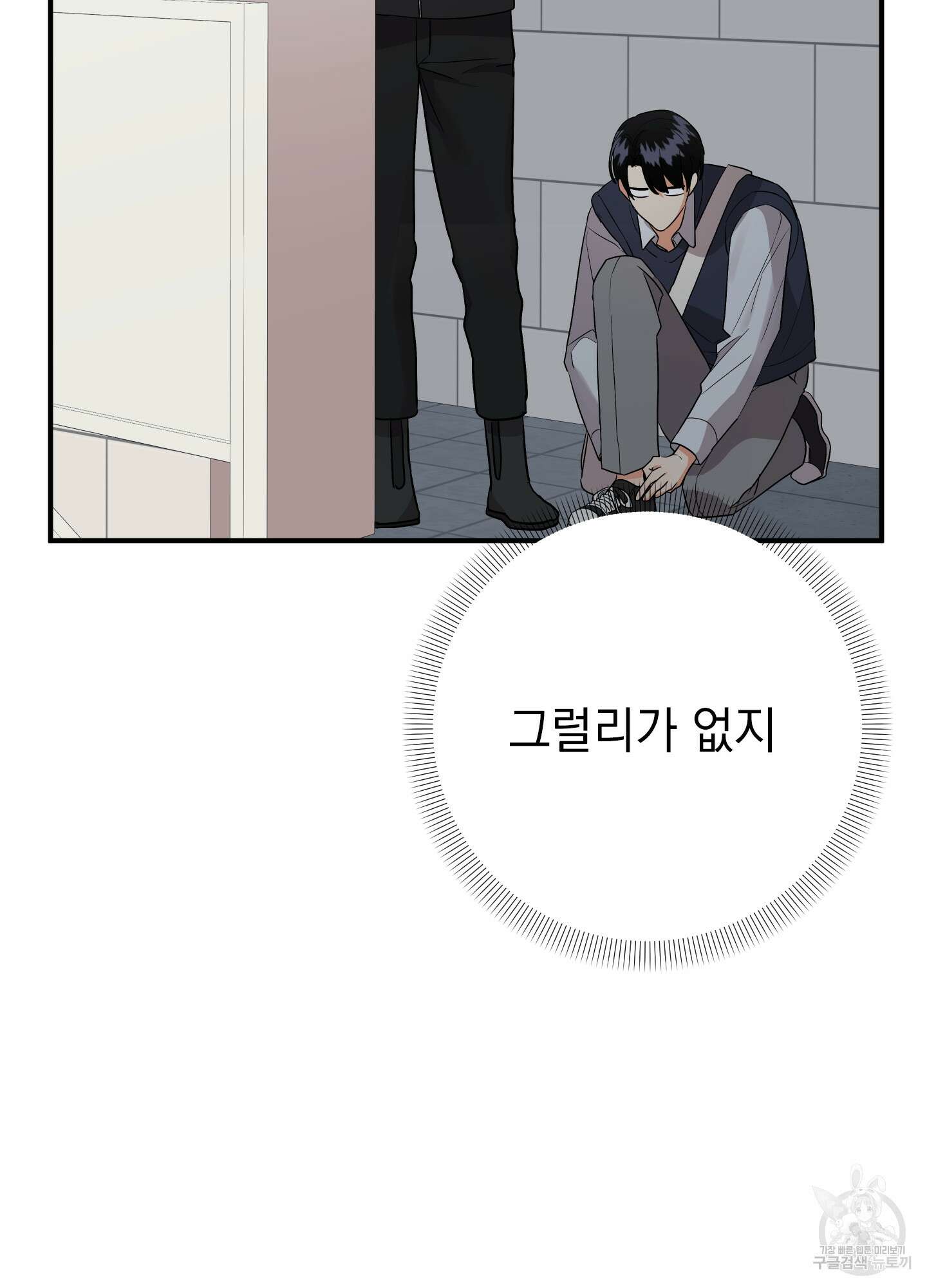 나의 망한 XXX 47화 88