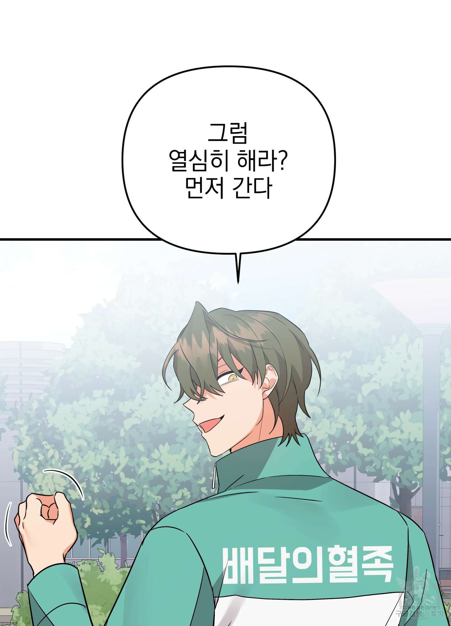 나의 망한 XXX 47화 89
