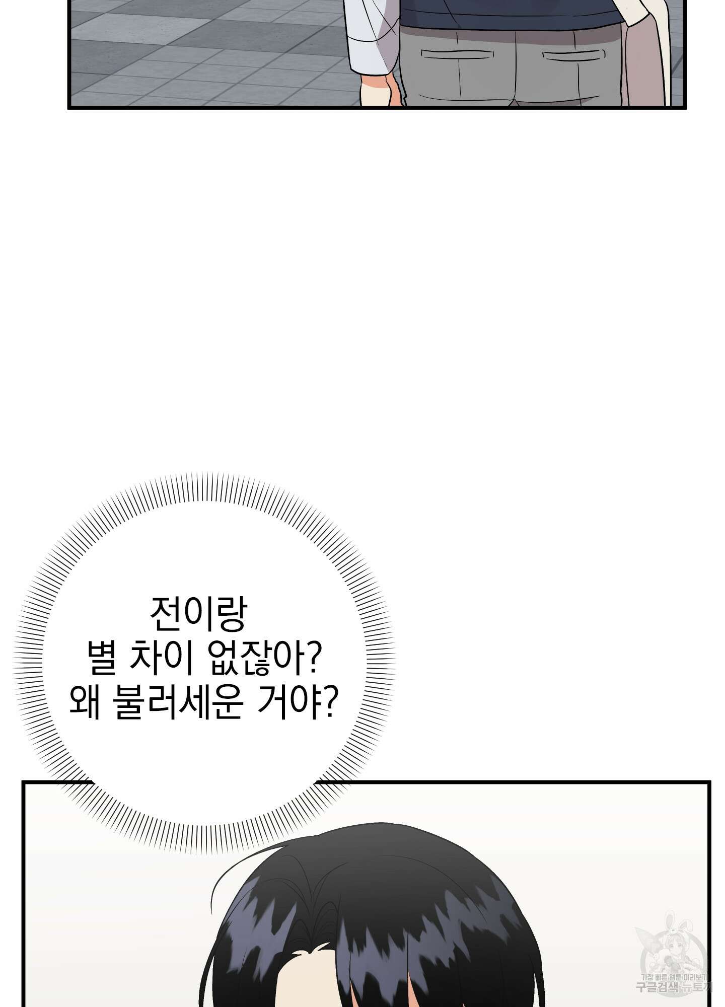 나의 망한 XXX 47화 93