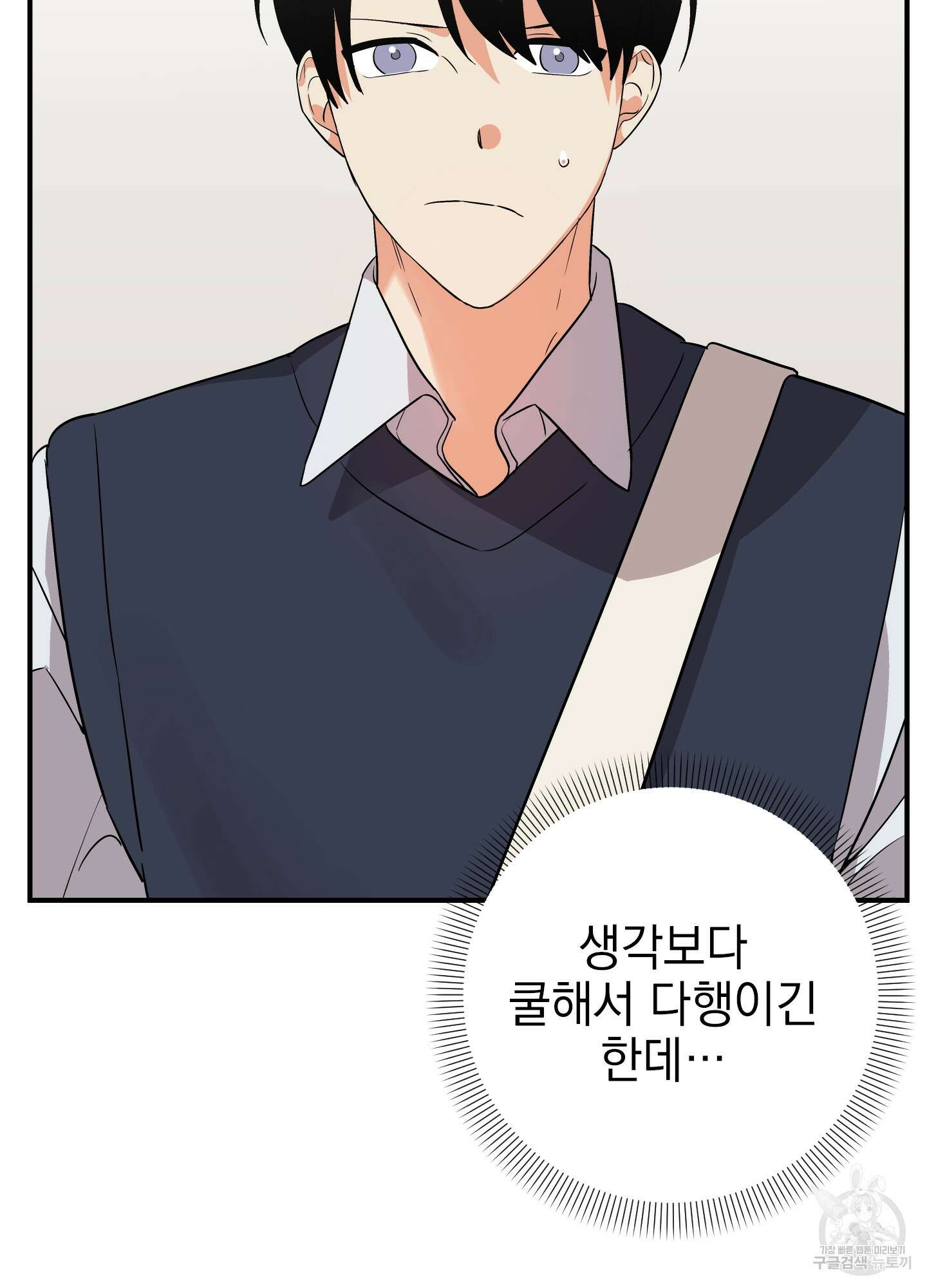 나의 망한 XXX 47화 94