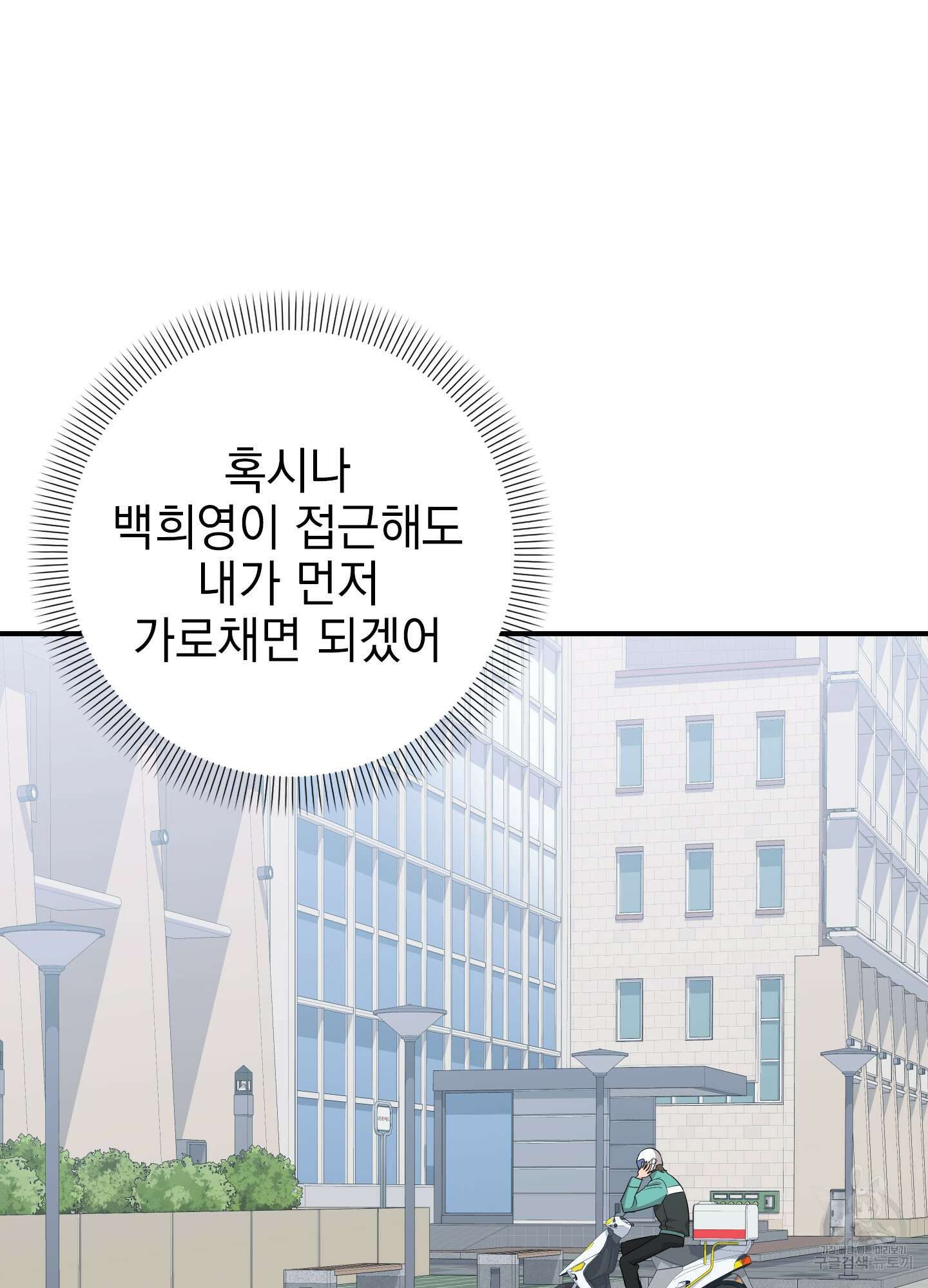 나의 망한 XXX 47화 95