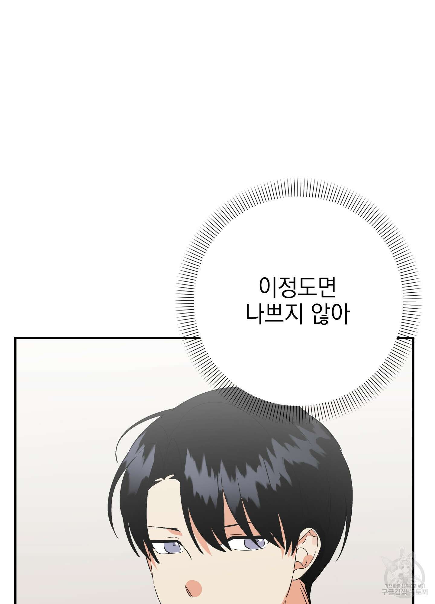 나의 망한 XXX 47화 98