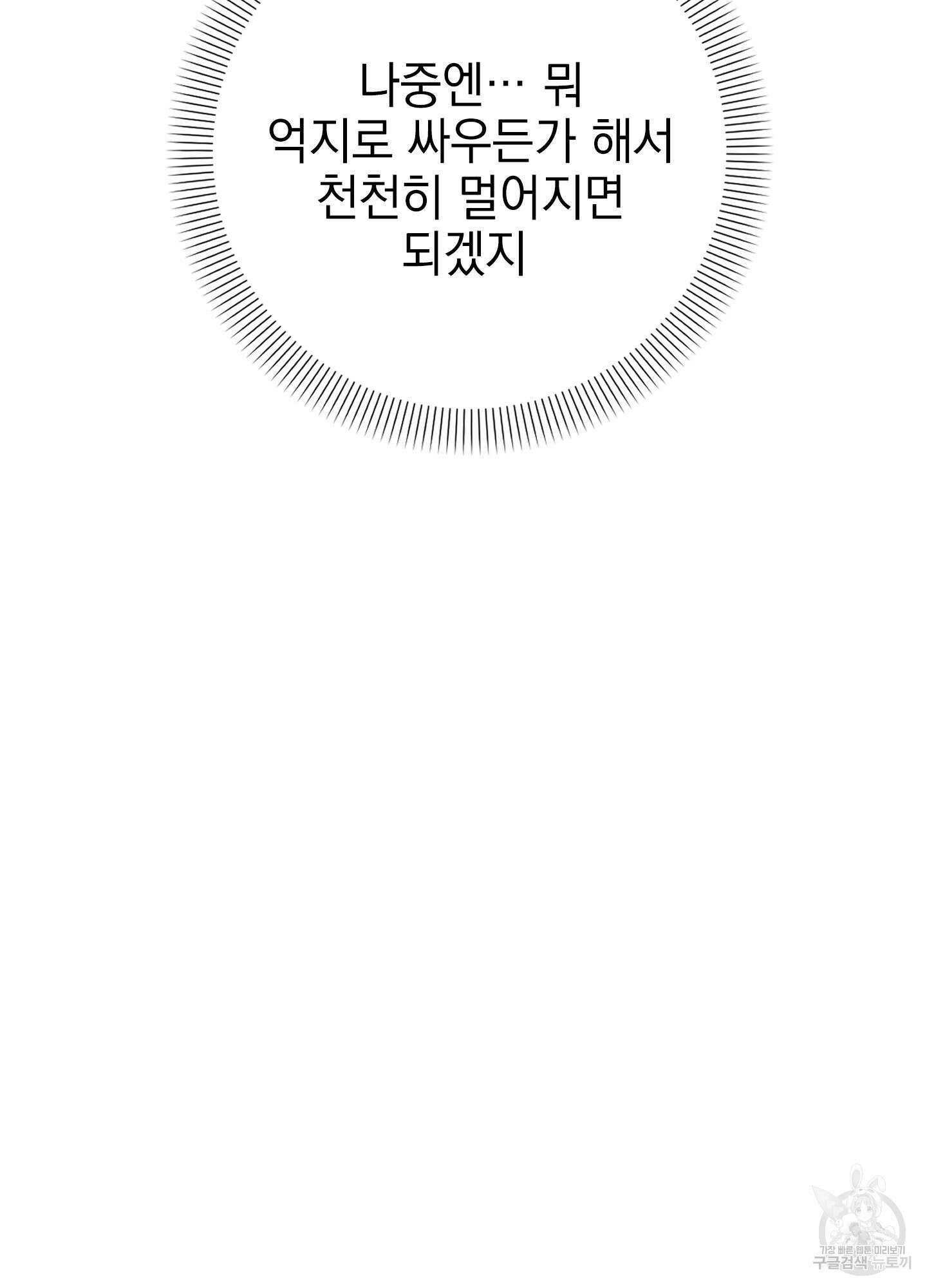 나의 망한 XXX 47화 100