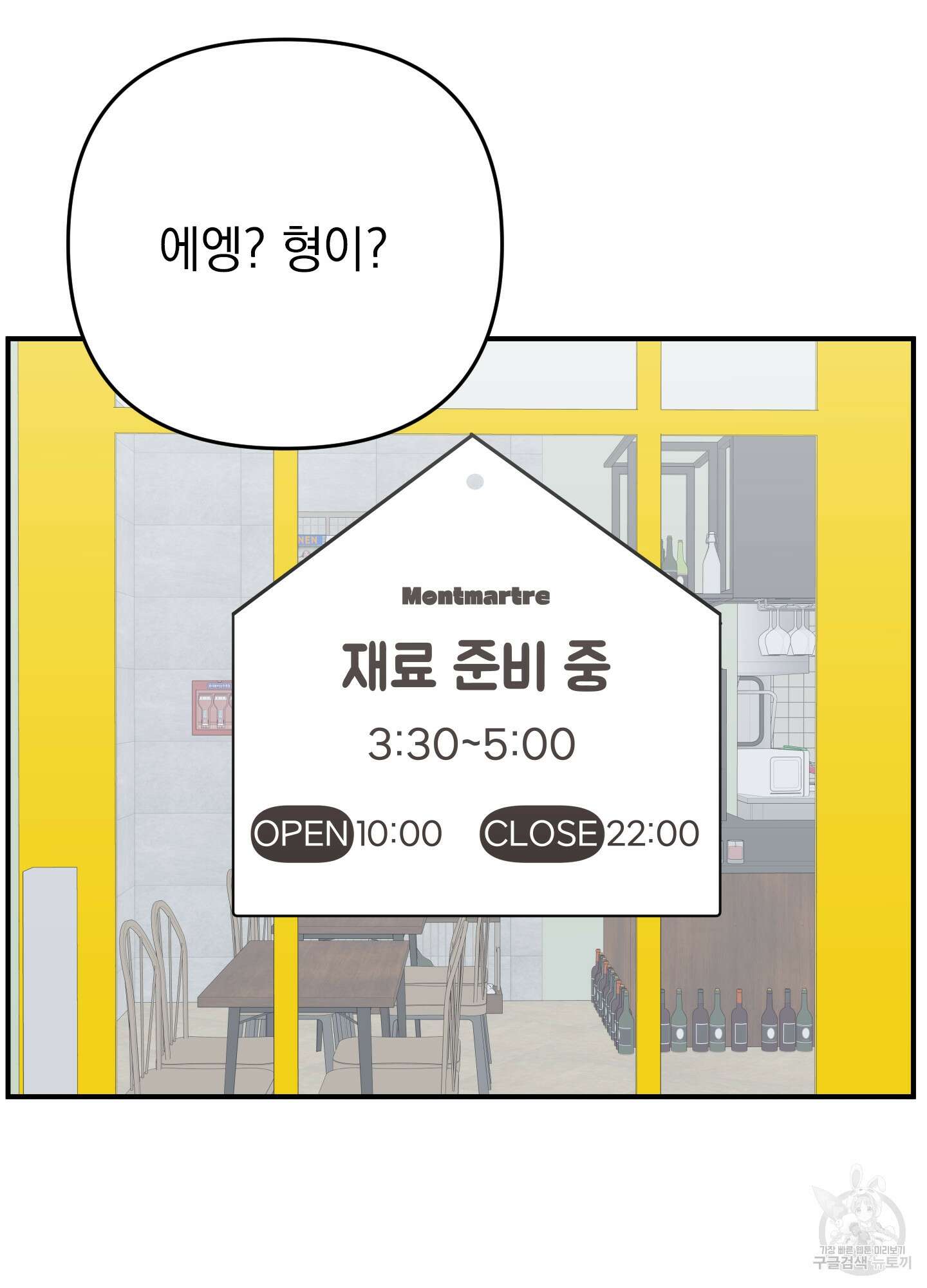나의 망한 XXX 47화 102