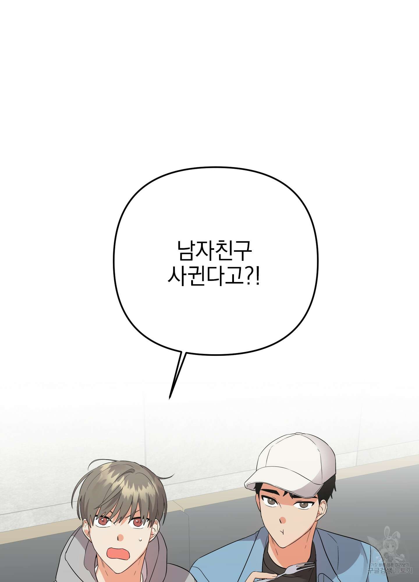 나의 망한 XXX 47화 103