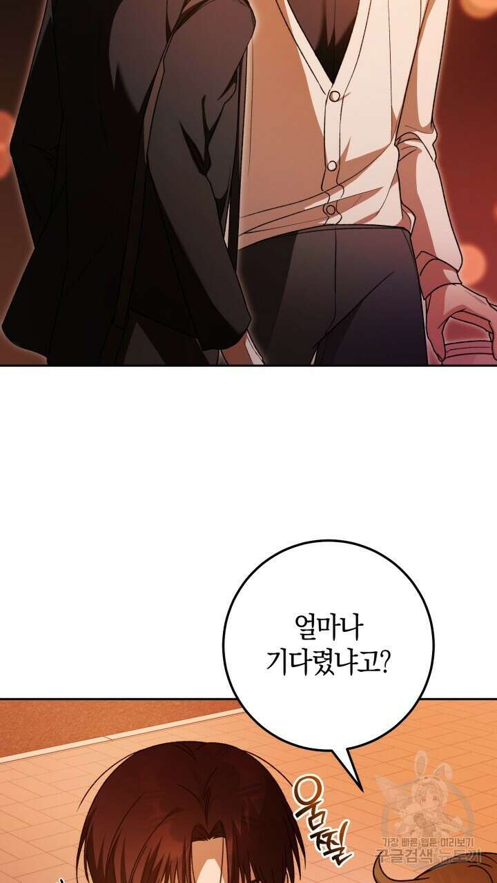 넷카마 펀치!!! 57화 2