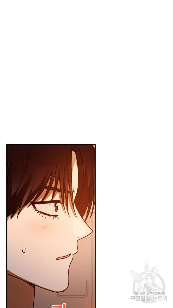 넷카마 펀치!!! 57화 4