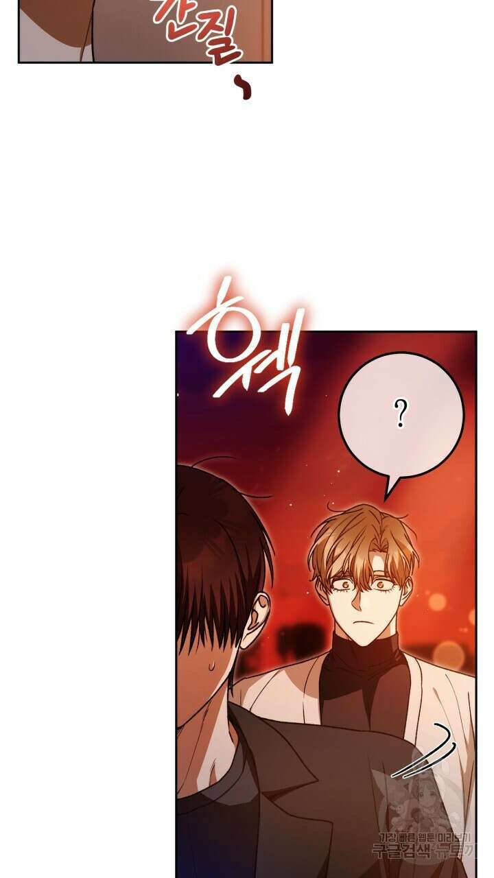 넷카마 펀치!!! 57화 5