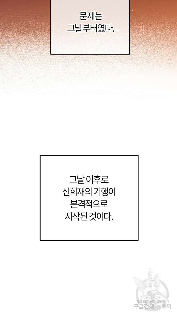 넷카마 펀치!!! 57화 12