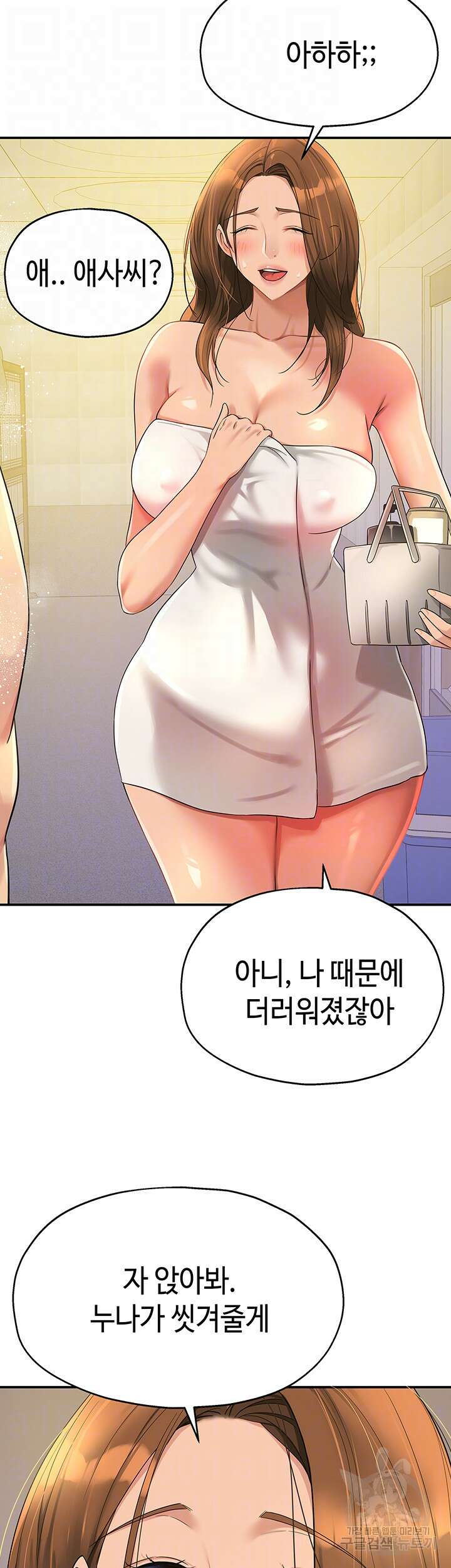 구멍가게, 구멍 열었습니다 49화 4
