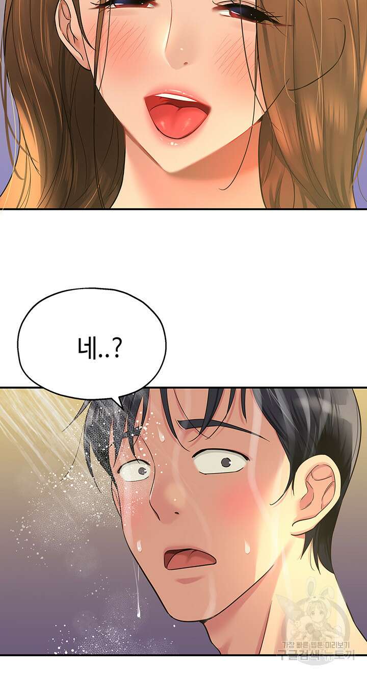 구멍가게, 구멍 열었습니다 49화 5