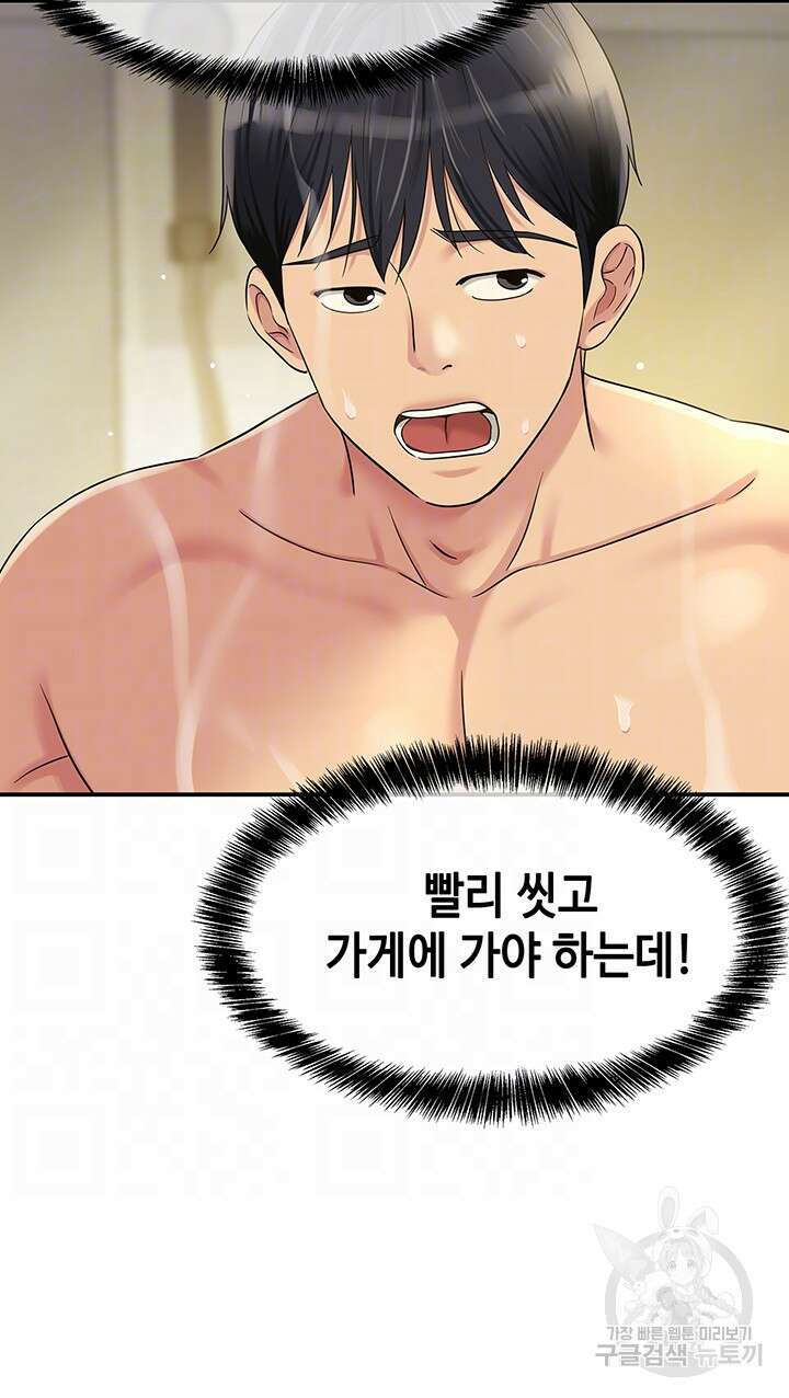 구멍가게, 구멍 열었습니다 49화 8