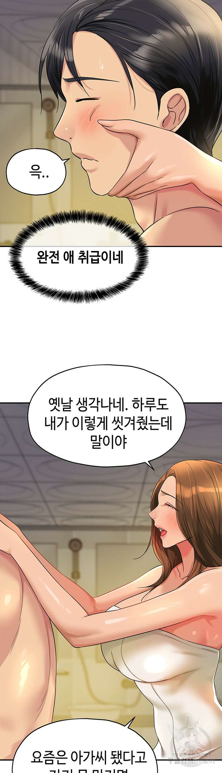 구멍가게, 구멍 열었습니다 49화 11