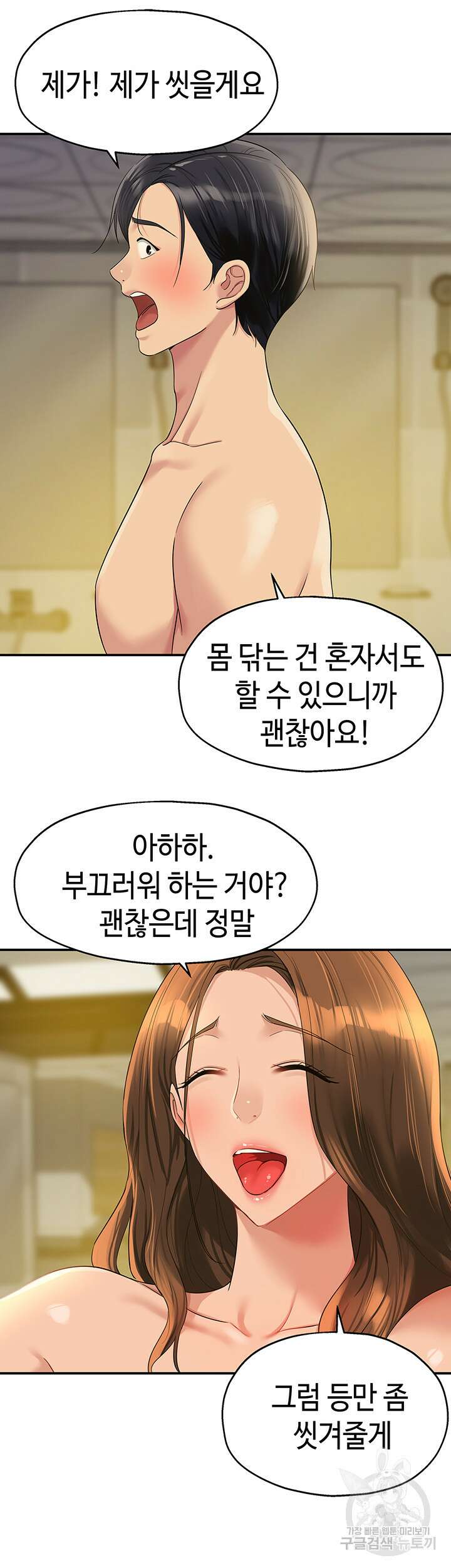 구멍가게, 구멍 열었습니다 49화 13