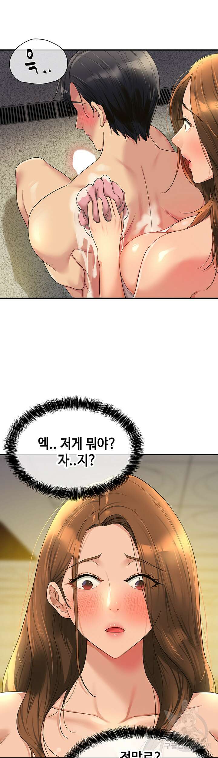 구멍가게, 구멍 열었습니다 49화 18