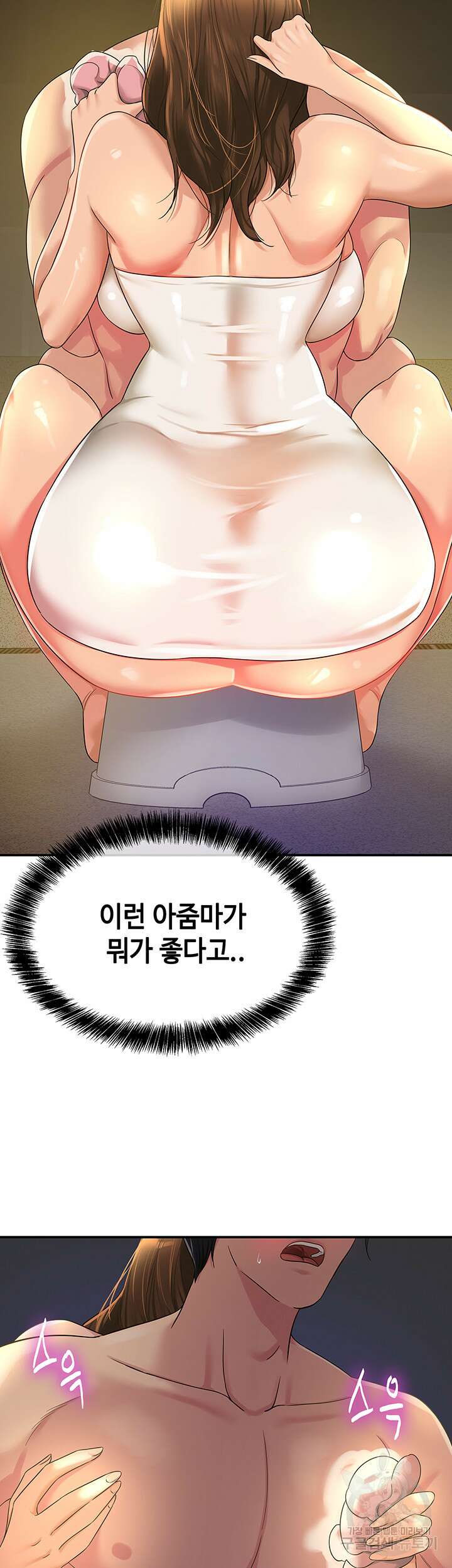 구멍가게, 구멍 열었습니다 49화 20