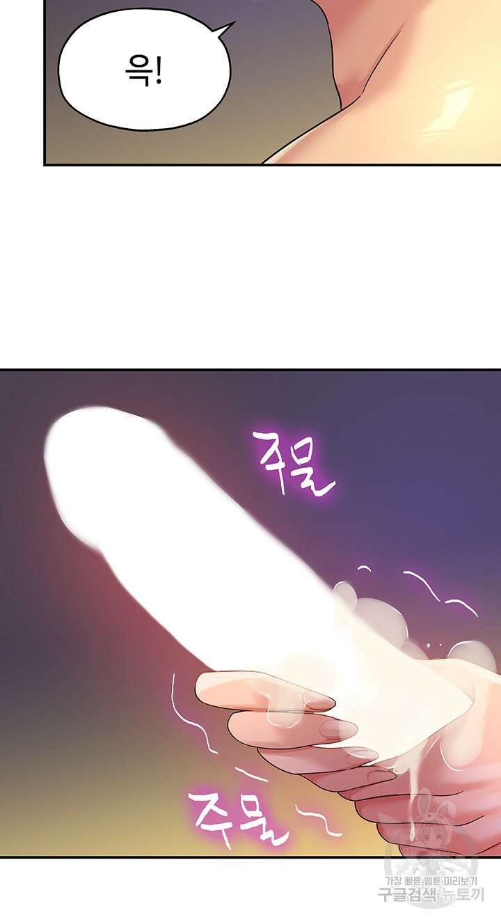 구멍가게, 구멍 열었습니다 49화 22
