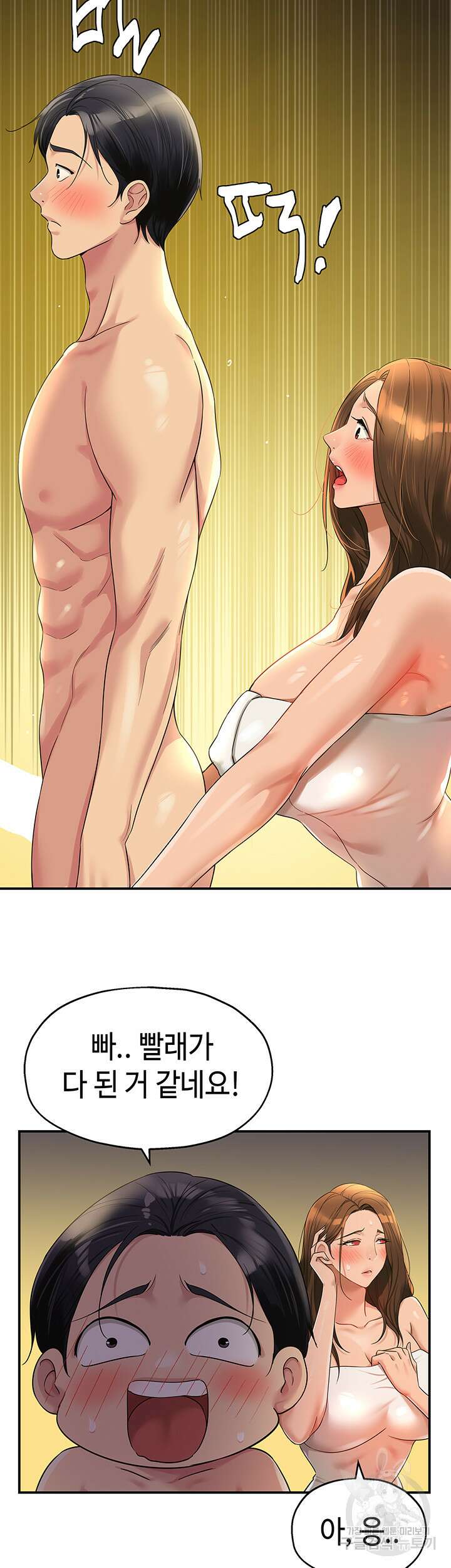 구멍가게, 구멍 열었습니다 49화 25