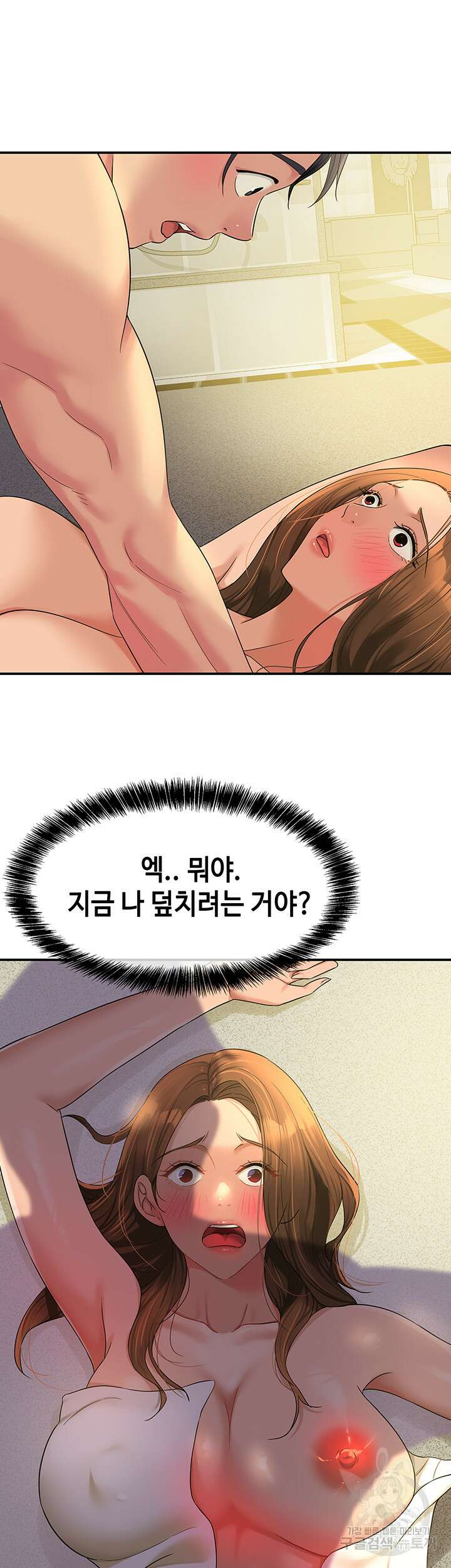 구멍가게, 구멍 열었습니다 49화 28