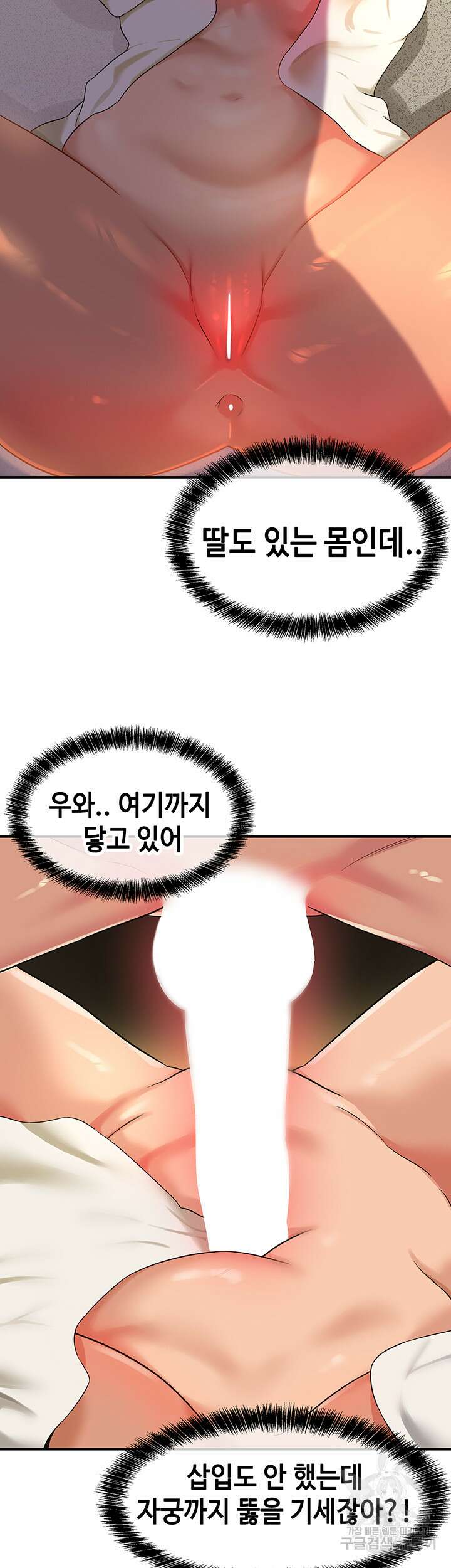 구멍가게, 구멍 열었습니다 49화 29