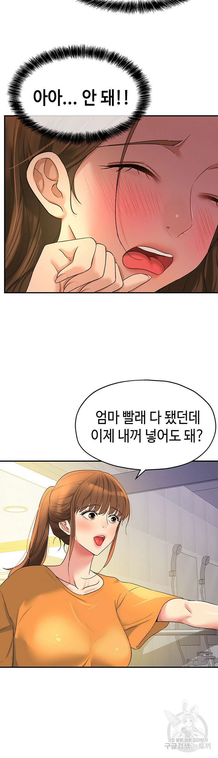 구멍가게, 구멍 열었습니다 49화 30