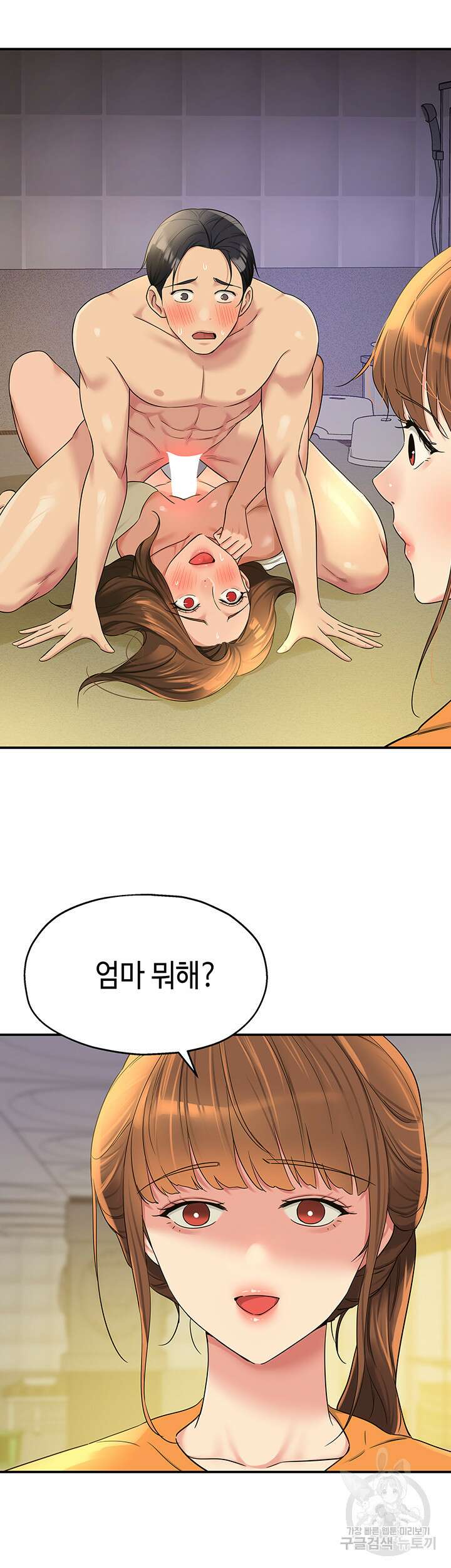 구멍가게, 구멍 열었습니다 49화 31
