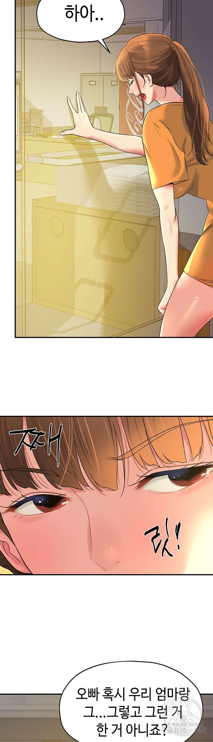 구멍가게, 구멍 열었습니다 49화 36