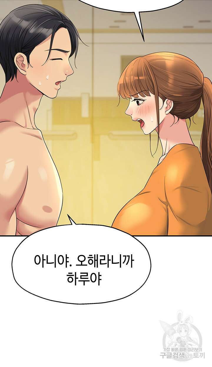 구멍가게, 구멍 열었습니다 49화 37