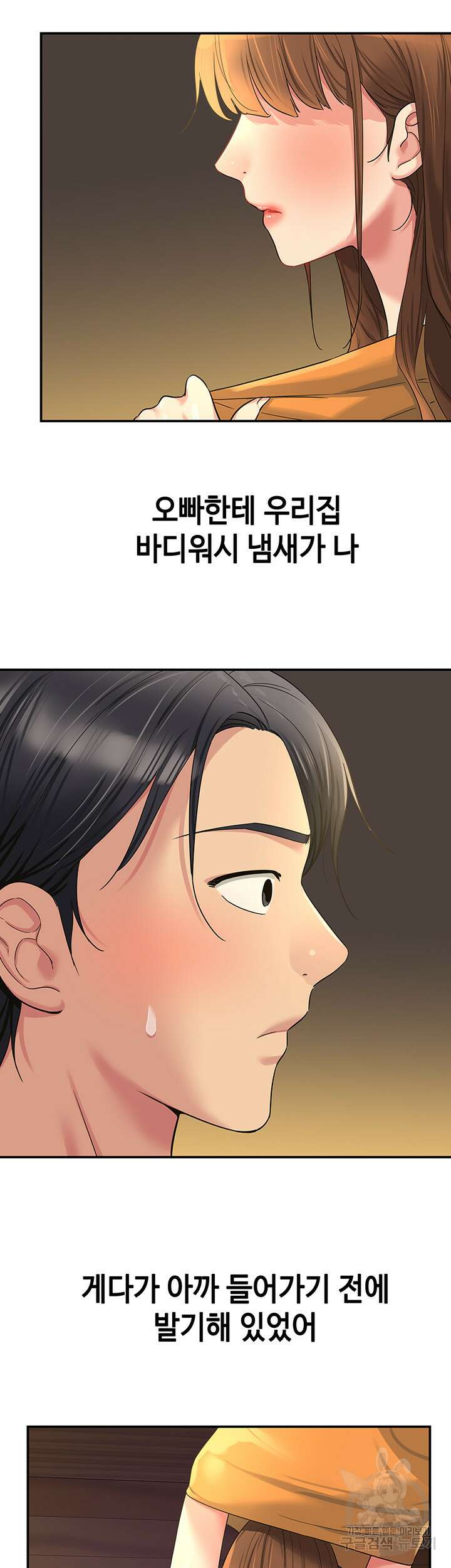 구멍가게, 구멍 열었습니다 49화 43