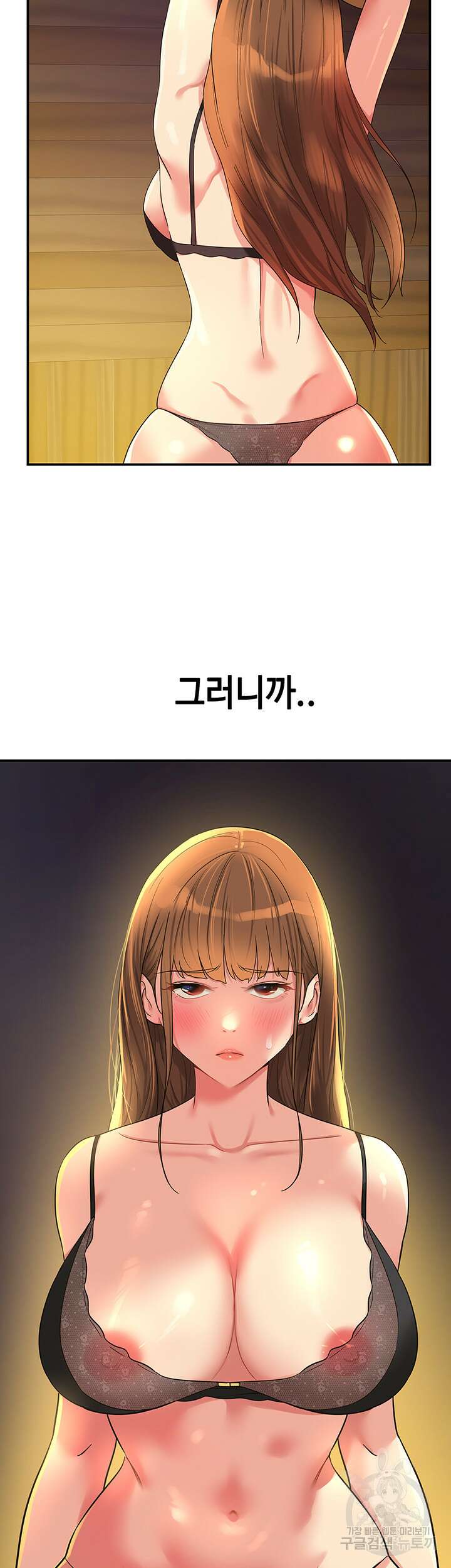구멍가게, 구멍 열었습니다 49화 44