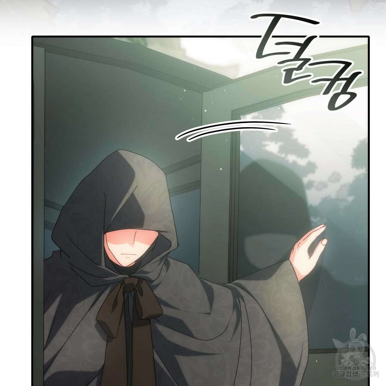 사랑받기 원하지 않는다 52화 8