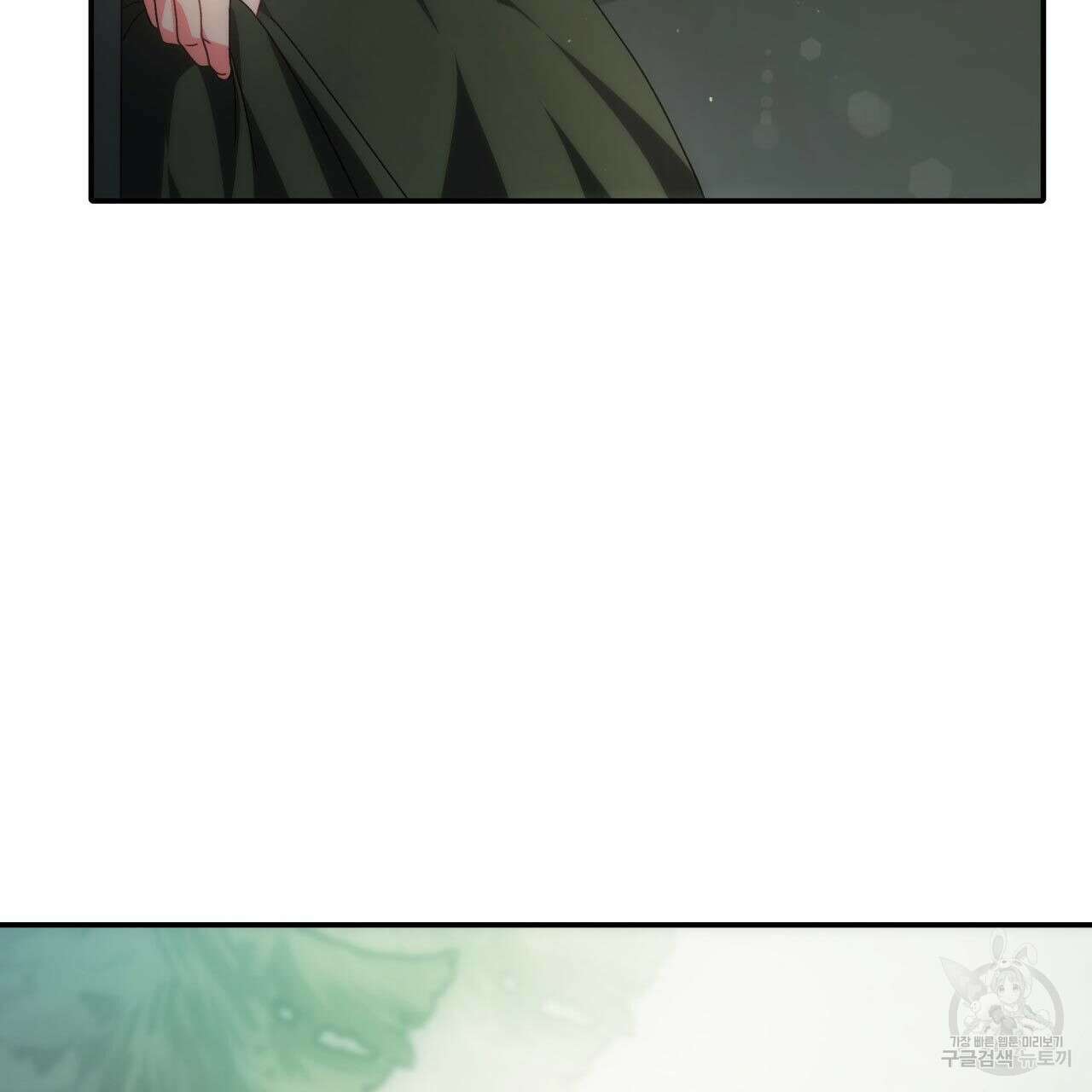 사랑받기 원하지 않는다 52화 10