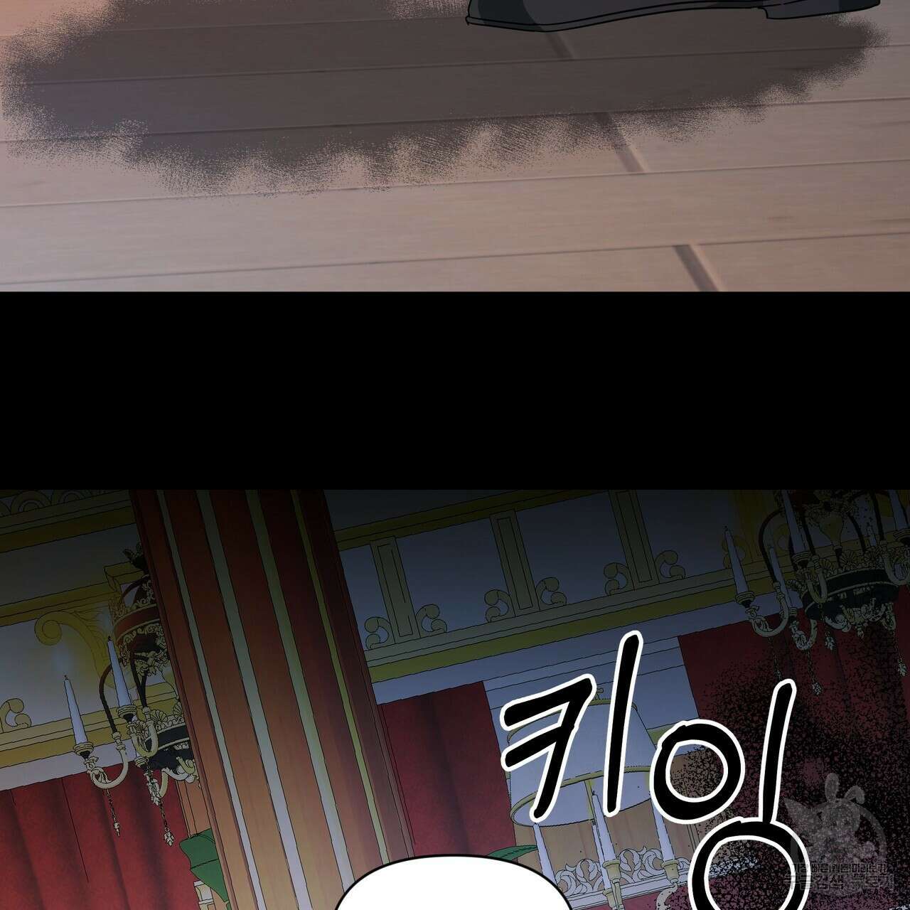 내게 복종하세요 77화 9